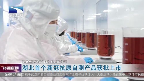 湖北首款新冠抗原自测产品获批上市，巨冠创开启居家检测新篇章