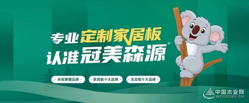 dou出新活力，冠美森源“最美冠美代言人”抖音话题挑战赛圆满落幕